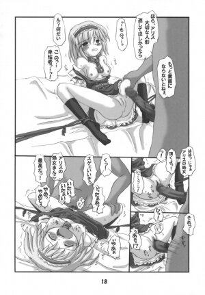 (SC28) [Schwester (Inasaki Shirau)] Rollin 18 (Touhou Project) - Page 17