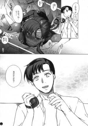 (C72) [L.L.MILK (Sumeragi Kohaku) Mugen Rasen (Bishoujo Senshi Sailor Moon) - Page 11