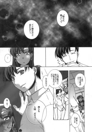 (C72) [L.L.MILK (Sumeragi Kohaku) Mugen Rasen (Bishoujo Senshi Sailor Moon) - Page 15