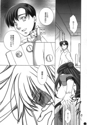 (C72) [L.L.MILK (Sumeragi Kohaku) Mugen Rasen (Bishoujo Senshi Sailor Moon) - Page 16