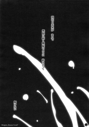 (C72) [L.L.MILK (Sumeragi Kohaku) Mugen Rasen (Bishoujo Senshi Sailor Moon) - Page 36