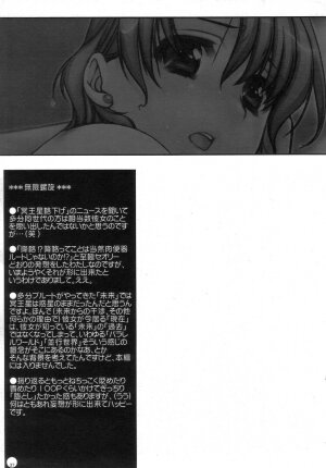 (C72) [L.L.MILK (Sumeragi Kohaku) Mugen Rasen (Bishoujo Senshi Sailor Moon) - Page 37