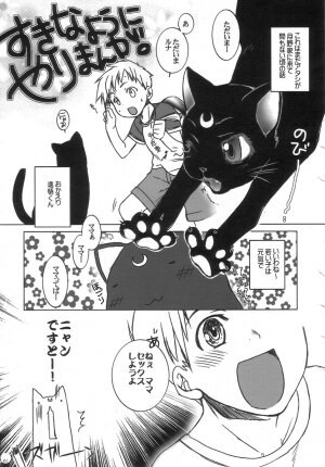 (C72) [L.L.MILK (Sumeragi Kohaku) Mugen Rasen (Bishoujo Senshi Sailor Moon) - Page 50