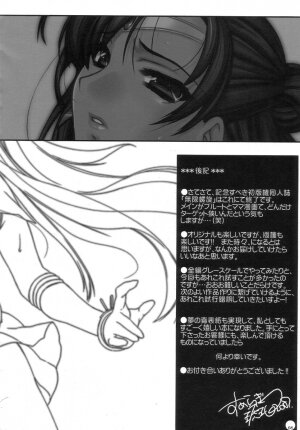 (C72) [L.L.MILK (Sumeragi Kohaku) Mugen Rasen (Bishoujo Senshi Sailor Moon) - Page 57