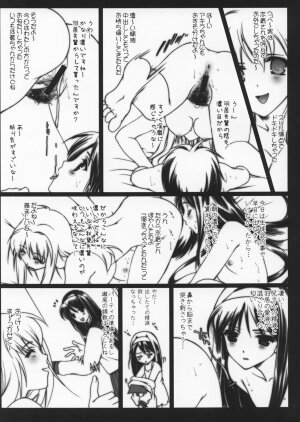 (C63) [Renai Mangaka (Naruse Hirofume)] Scribble Project 3 (Tsukihime) - Page 7