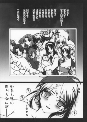 (C63) [Renai Mangaka (Naruse Hirofume)] Scribble Project 3 (Tsukihime) - Page 17