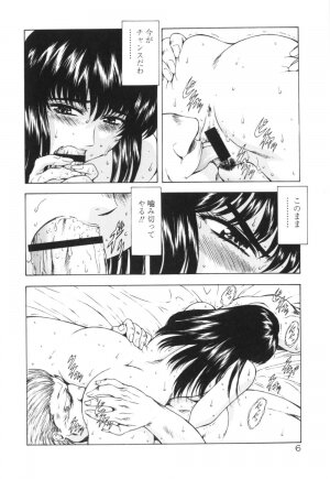[Mukai Masayoshi] Guilty Sacrifice [Kanketsuhen] - Page 11