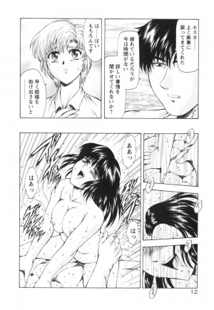 [Mukai Masayoshi] Guilty Sacrifice [Kanketsuhen] - Page 17