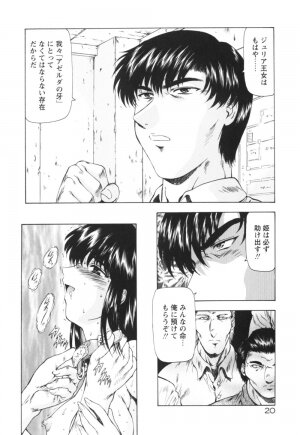 [Mukai Masayoshi] Guilty Sacrifice [Kanketsuhen] - Page 25