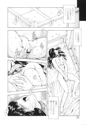 [Mukai Masayoshi] Guilty Sacrifice [Kanketsuhen] - Page 37