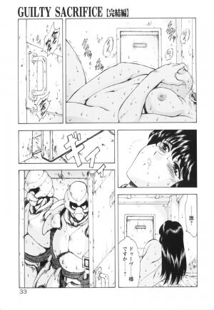 [Mukai Masayoshi] Guilty Sacrifice [Kanketsuhen] - Page 38