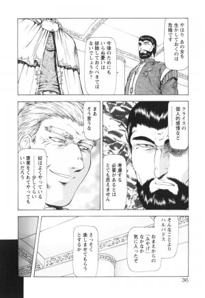 [Mukai Masayoshi] Guilty Sacrifice [Kanketsuhen] - Page 41