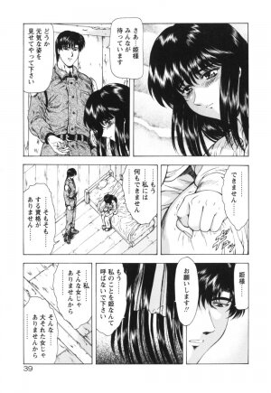 [Mukai Masayoshi] Guilty Sacrifice [Kanketsuhen] - Page 44