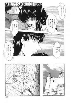 [Mukai Masayoshi] Guilty Sacrifice [Kanketsuhen] - Page 48