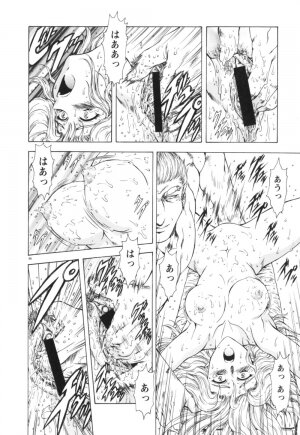[Mukai Masayoshi] Guilty Sacrifice [Kanketsuhen] - Page 51