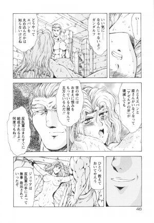 [Mukai Masayoshi] Guilty Sacrifice [Kanketsuhen] - Page 53