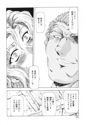 [Mukai Masayoshi] Guilty Sacrifice [Kanketsuhen] - Page 55