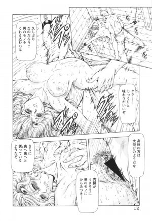 [Mukai Masayoshi] Guilty Sacrifice [Kanketsuhen] - Page 57