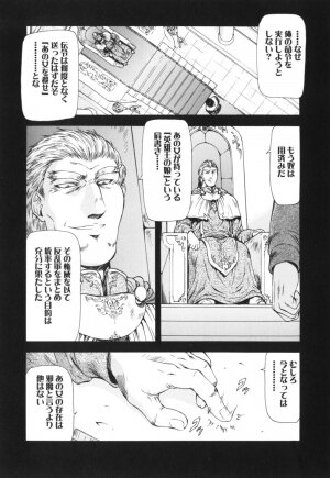 [Mukai Masayoshi] Guilty Sacrifice [Kanketsuhen] - Page 62