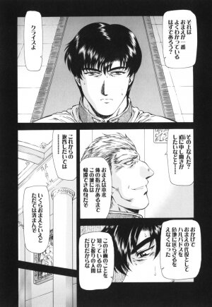 [Mukai Masayoshi] Guilty Sacrifice [Kanketsuhen] - Page 63
