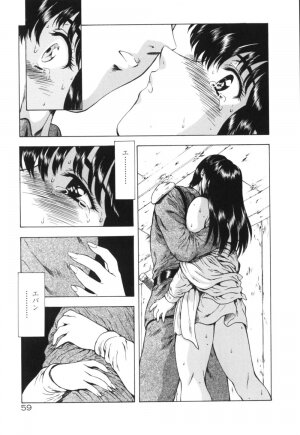 [Mukai Masayoshi] Guilty Sacrifice [Kanketsuhen] - Page 64