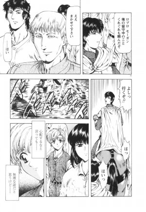 [Mukai Masayoshi] Guilty Sacrifice [Kanketsuhen] - Page 84
