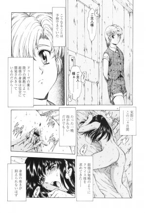 [Mukai Masayoshi] Guilty Sacrifice [Kanketsuhen] - Page 86