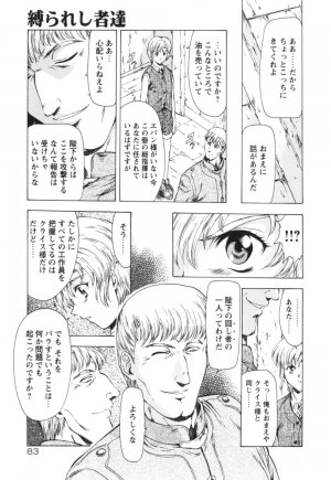 [Mukai Masayoshi] Guilty Sacrifice [Kanketsuhen] - Page 88