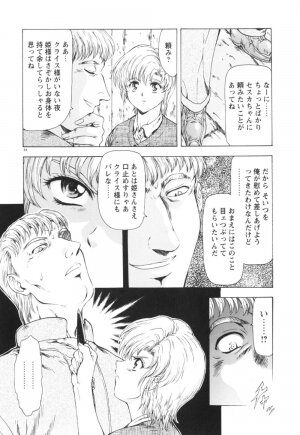 [Mukai Masayoshi] Guilty Sacrifice [Kanketsuhen] - Page 89