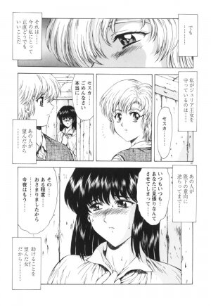 [Mukai Masayoshi] Guilty Sacrifice [Kanketsuhen] - Page 92