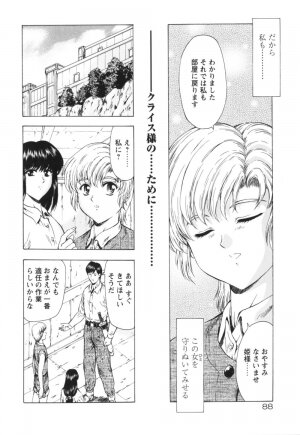 [Mukai Masayoshi] Guilty Sacrifice [Kanketsuhen] - Page 93