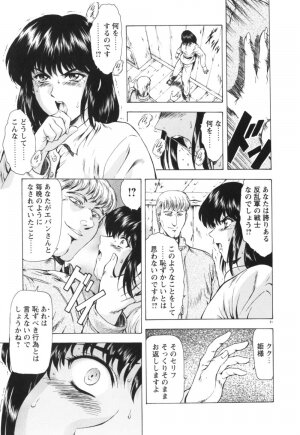 [Mukai Masayoshi] Guilty Sacrifice [Kanketsuhen] - Page 96