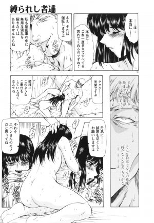 [Mukai Masayoshi] Guilty Sacrifice [Kanketsuhen] - Page 98