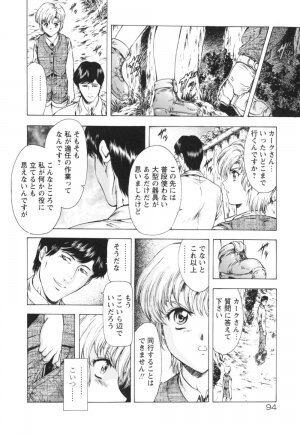 [Mukai Masayoshi] Guilty Sacrifice [Kanketsuhen] - Page 99