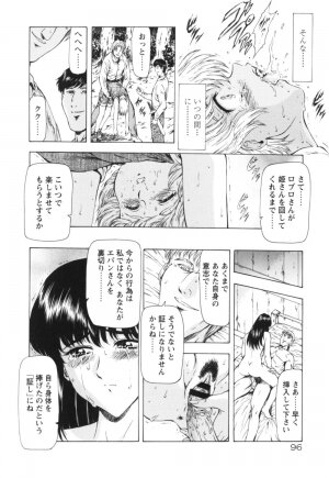 [Mukai Masayoshi] Guilty Sacrifice [Kanketsuhen] - Page 101