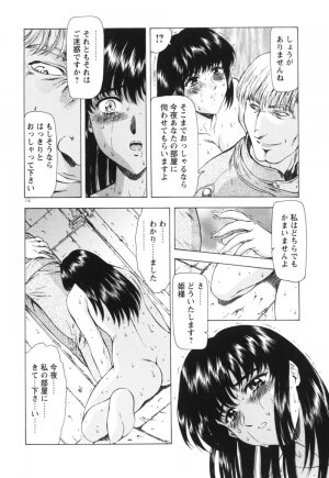 [Mukai Masayoshi] Guilty Sacrifice [Kanketsuhen] - Page 121