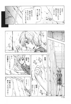 [Mukai Masayoshi] Guilty Sacrifice [Kanketsuhen] - Page 123