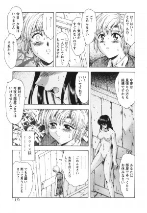 [Mukai Masayoshi] Guilty Sacrifice [Kanketsuhen] - Page 124
