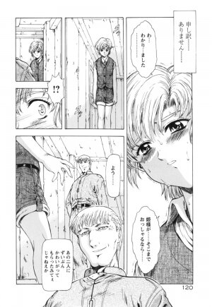 [Mukai Masayoshi] Guilty Sacrifice [Kanketsuhen] - Page 125