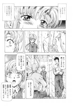 [Mukai Masayoshi] Guilty Sacrifice [Kanketsuhen] - Page 130
