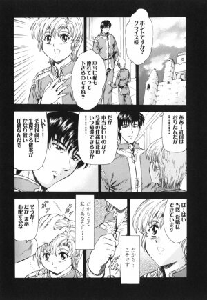 [Mukai Masayoshi] Guilty Sacrifice [Kanketsuhen] - Page 132