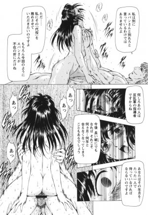 [Mukai Masayoshi] Guilty Sacrifice [Kanketsuhen] - Page 137