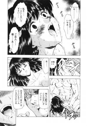 [Mukai Masayoshi] Guilty Sacrifice [Kanketsuhen] - Page 138