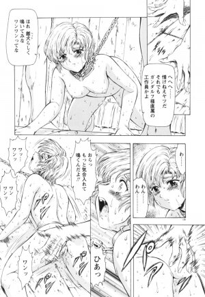 [Mukai Masayoshi] Guilty Sacrifice [Kanketsuhen] - Page 144