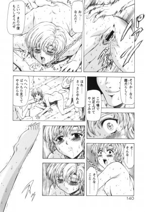 [Mukai Masayoshi] Guilty Sacrifice [Kanketsuhen] - Page 145