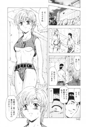 [Mukai Masayoshi] Guilty Sacrifice [Kanketsuhen] - Page 147