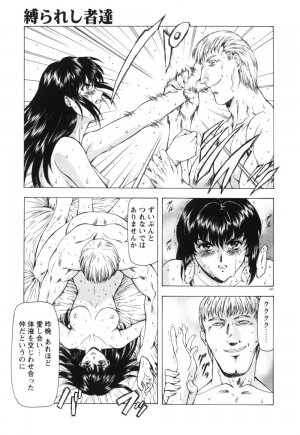 [Mukai Masayoshi] Guilty Sacrifice [Kanketsuhen] - Page 152