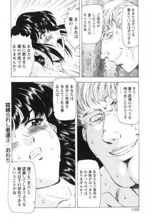 [Mukai Masayoshi] Guilty Sacrifice [Kanketsuhen] - Page 153
