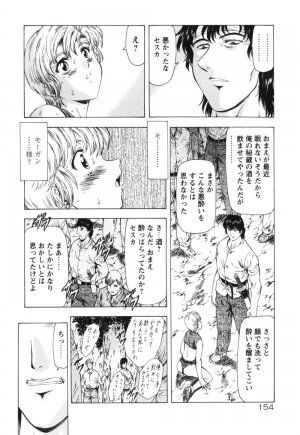 [Mukai Masayoshi] Guilty Sacrifice [Kanketsuhen] - Page 158