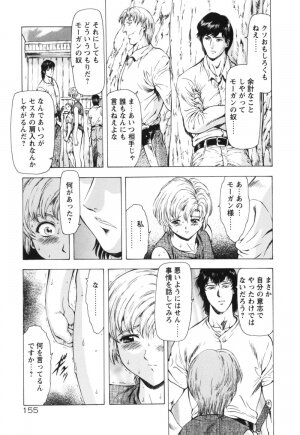 [Mukai Masayoshi] Guilty Sacrifice [Kanketsuhen] - Page 159